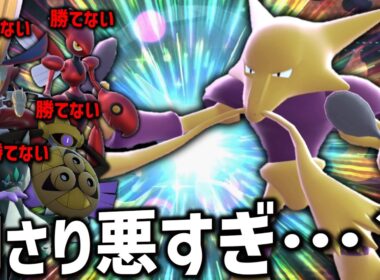 昔は強かったんだけど「フーディン」って今だともしかして刺さり悪すぎ…？【ゆっくり実況】【ポケモンチャンピオンズ】