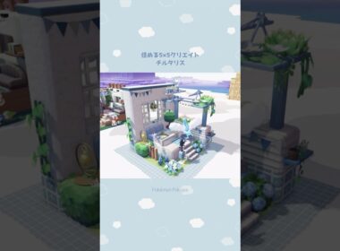 住める5×5クリエイト～チルタリス(Altaria)【ぽこあポケモン】 #Shorts