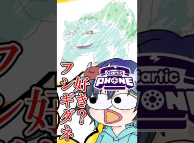 視聴者が描いたフシギダネのイラストが凄すぎる!!新人VTuberの末路!!ww#shorts #新人vtuber #個人勢vtuber #切り抜き