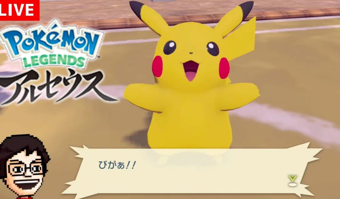ヒスイ地方で調査開始！『ポケモンアルセウス』をプレイ #2｜Pokémon LEGENDS アルセウス