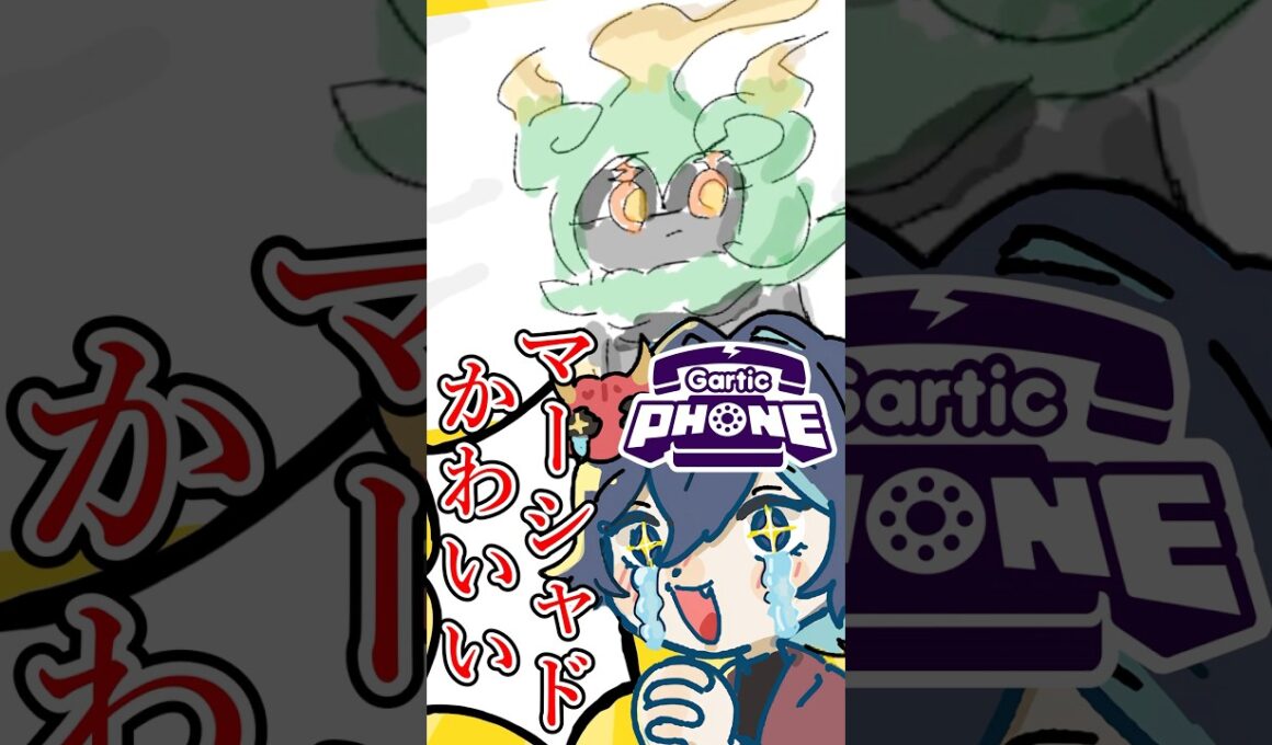 視聴者が描いたマーシャドーのイラストが可愛すぎて凄すぎる!!新人VTuberの末路!!ww#shorts #新人vtuber #個人勢vtuber #切り抜き