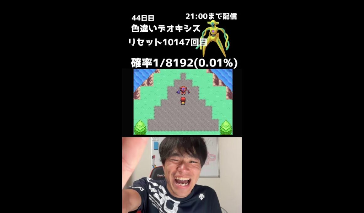 【緊急】21時までファイアレッドでデオキシス色厳選！