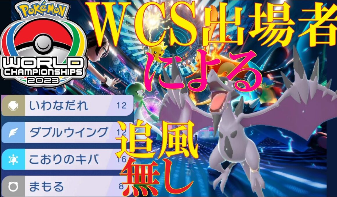 【ﾀﾞﾌﾞﾙ R1956→R2015】風無しメガプテラでチャンピオン級目指してランクバトル【ポケチャン/ポケモンチャンピオンズ】