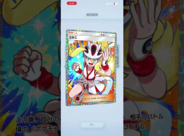 【新パック/Art】イシズマイの笑顔に癒されてたら…！『#今日のポケポケ』(2026/05/07) #ポケポケ開封チャレンジ #ポケモン #ポケカ #pokemon #パック開封 #波動ビート