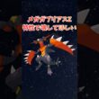 メガガブリアスZ特性で壊してほしい