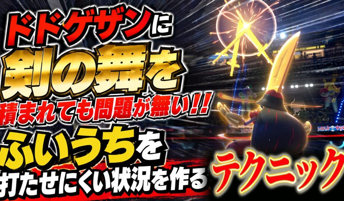 【初日チャンピオンズ級到達！】盤面と心理戦で勝ち切るメガサーナイト構築を解説【ポケモンチャンピオンズ】