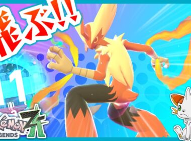 【ポケモンZA】メガバシャーモ解禁！意外と火力高いぞ！？【ランクバトル】