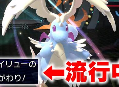 流行りの構築が身代わりカイリューで詰みまくりな件