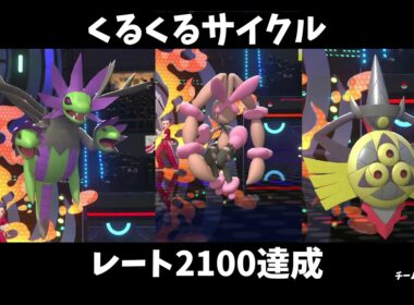 レート2100達成のメガミミロップが強すぎた【Pokémon Champions】【ポケチャン】【ゆっくり実況】