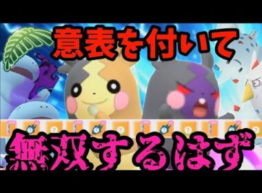 【ポケモンGO】ジャングルカップ開幕！アレ型モルペコがぶっ刺さる！？【ジャングルカップ】