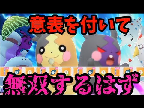 【ポケモンGO】ジャングルカップ開幕！アレ型モルペコがぶっ刺さる！？【ジャングルカップ】