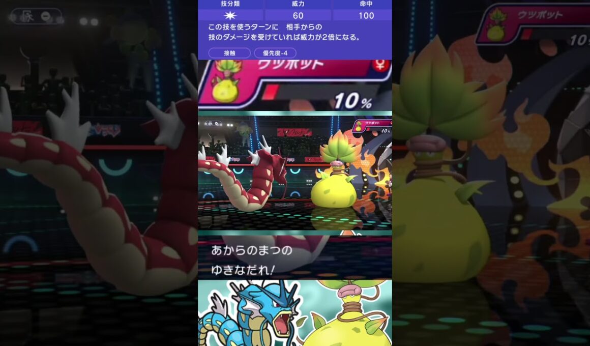 【ABギャラドス】雪雪崩という技#shorts #PokémonChampions #ポケチャン
