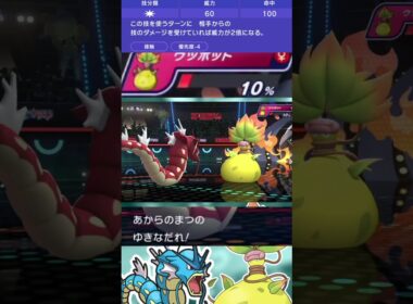 【ABギャラドス】雪雪崩という技#shorts #PokémonChampions #ポケチャン