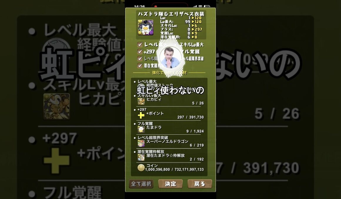 最大強化で虹ピィ使えないのなんでだ？