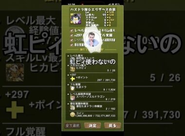 最大強化で虹ピィ使えないのなんでだ？