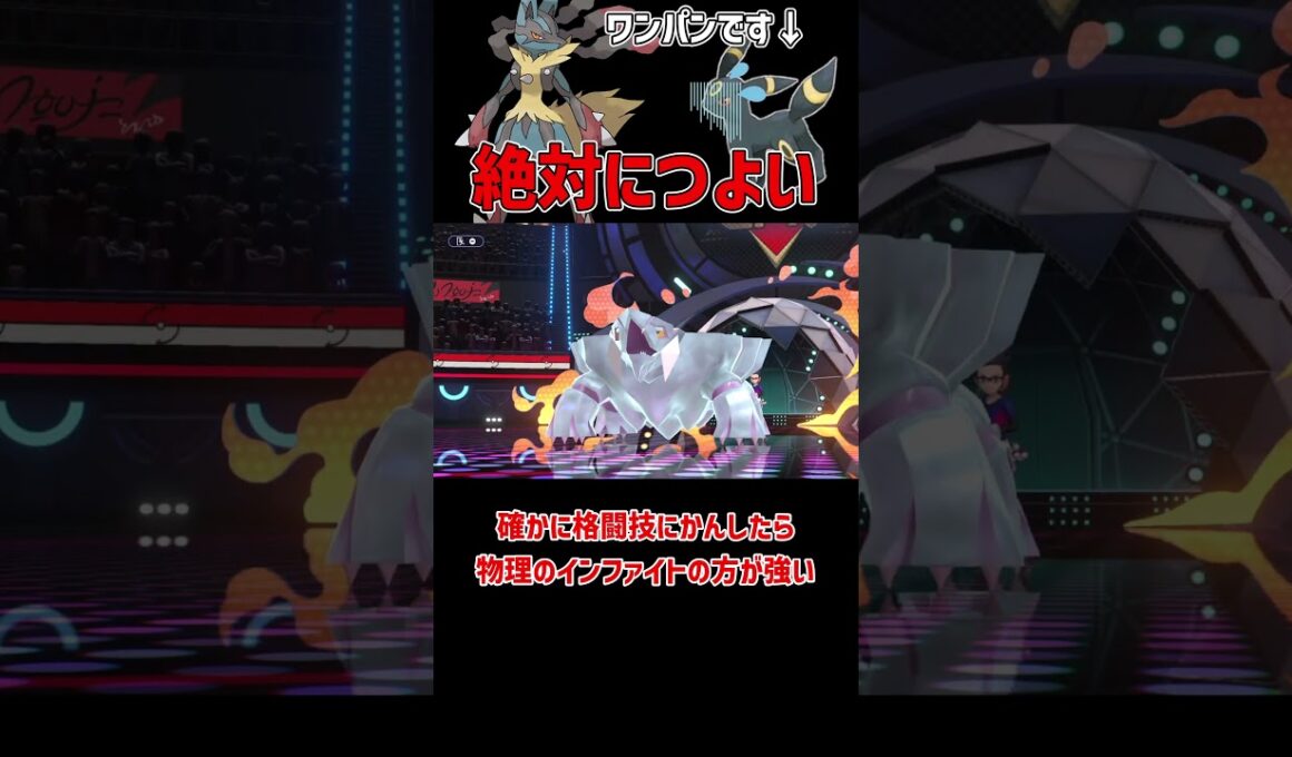 ブラッキーを倒したいならメガルカリオ