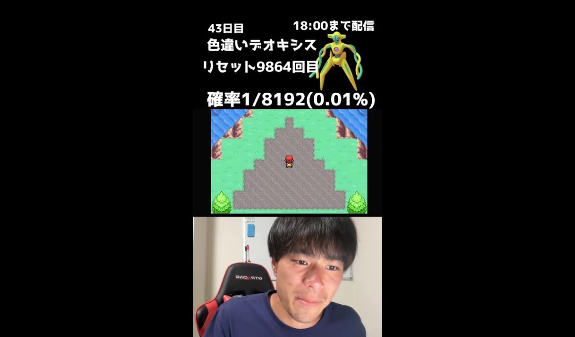 【緊急】18時までファイアレッドでデオキシス色厳選！