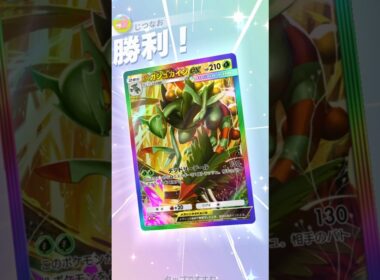 ジュカイン×ウツロイドの火力が凄まじくて次の環境候補！！ #ポケモン #ポケポケ #pokemontradingcardgamepocket
