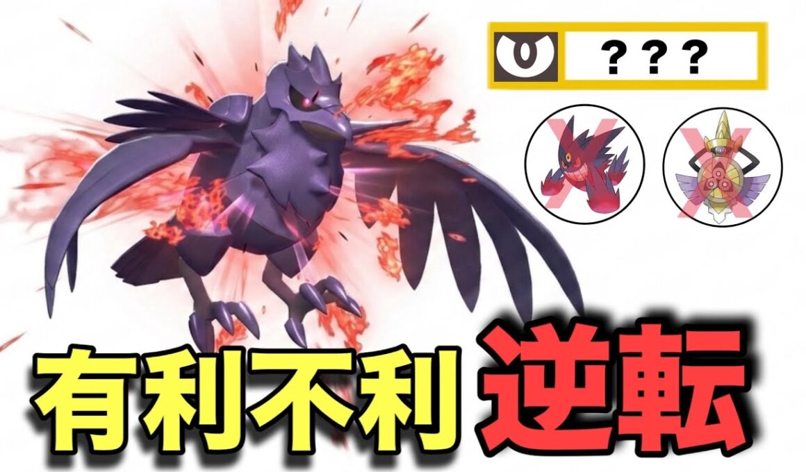 受けループ対策を逆に狩っていく！ある悪技を採用したアーマーガアの突破力がエグすぎる！