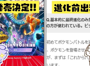 【ポケモンsv】チャンピオンズにはでれないニャスパー達が進化前統一ランクマッチ【ゆっくり実況】【ポケモンsv】【ランクマ】#ニャスパー #ラビフット #ポケモンチャンピオンズ
