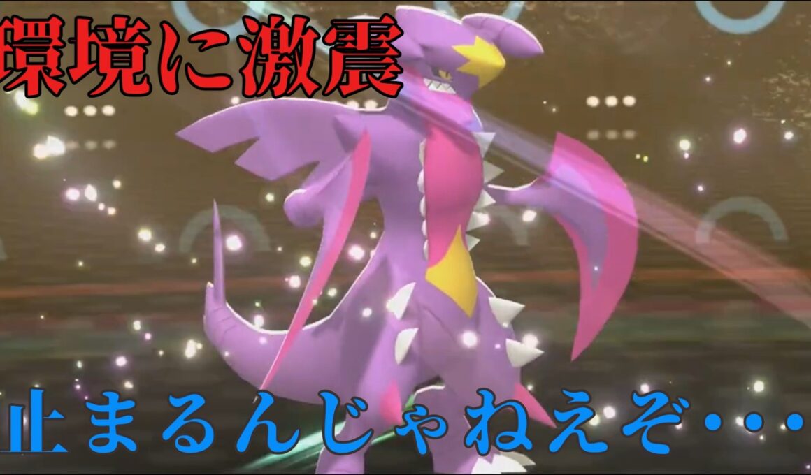 【へるぴん配信切り抜き】知らないと絶対に損する"メガガブリアス"の強さについて【ポケモンチャンピオンズ】