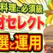 最強個体が来たのでサンドパンとイワパレスの運用や厳選基準をポケスリガチ勢が徹底解説【Pokémon Sleep/ポケモンスリープ/攻略】