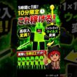1時間に1回だけ…これ稼げる！【ラッキーブロックをキック】