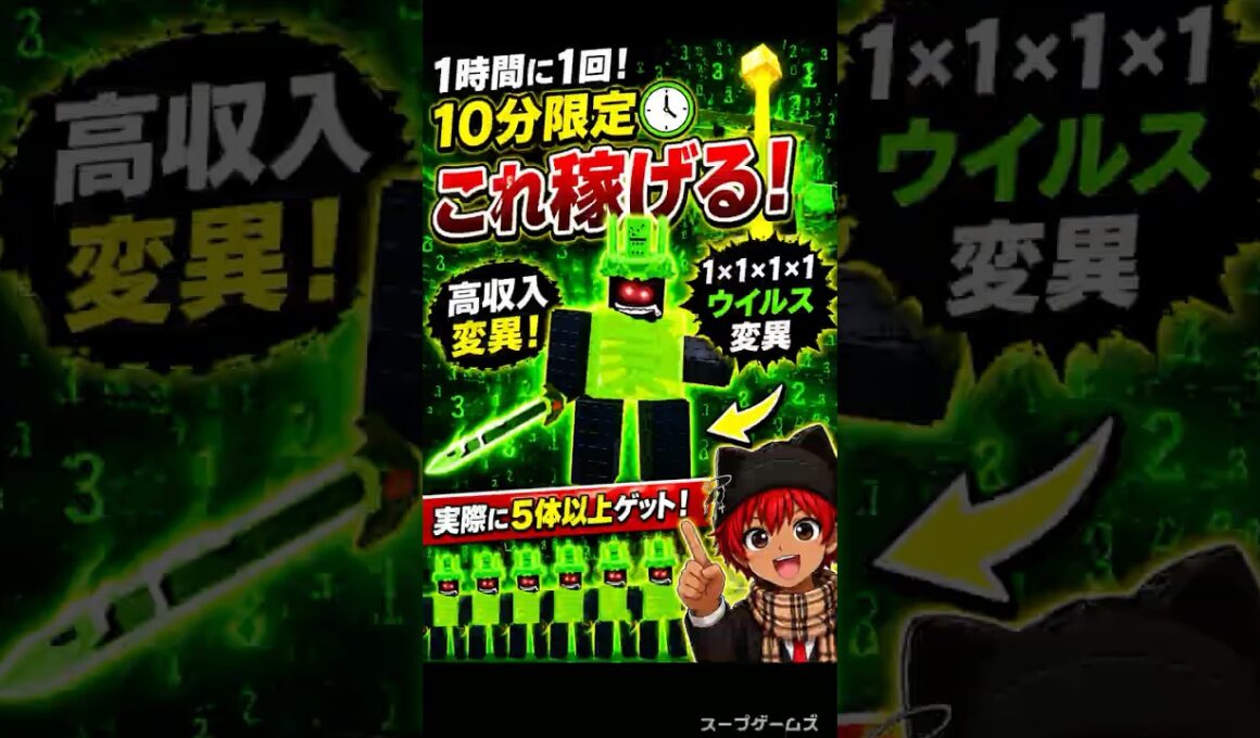 1時間に1回だけ…これ稼げる！【ラッキーブロックをキック】