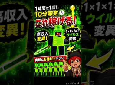 1時間に1回だけ…これ稼げる！【ラッキーブロックをキック】