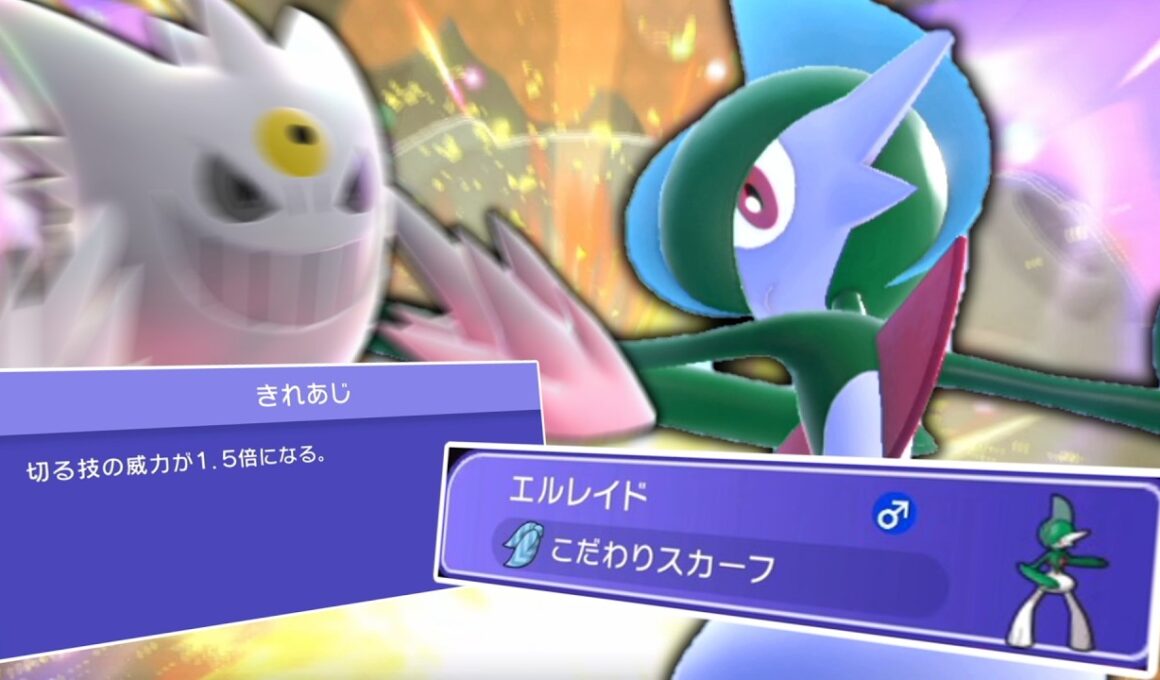 エルレイド、メガシンカしない方が強い説。【ゆっくり実況】【ポケモンチャンピオンズ】