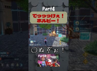 でっっっけぇ！ホルビー！が怖すぎる #ゲーム実況 #ポケモンza