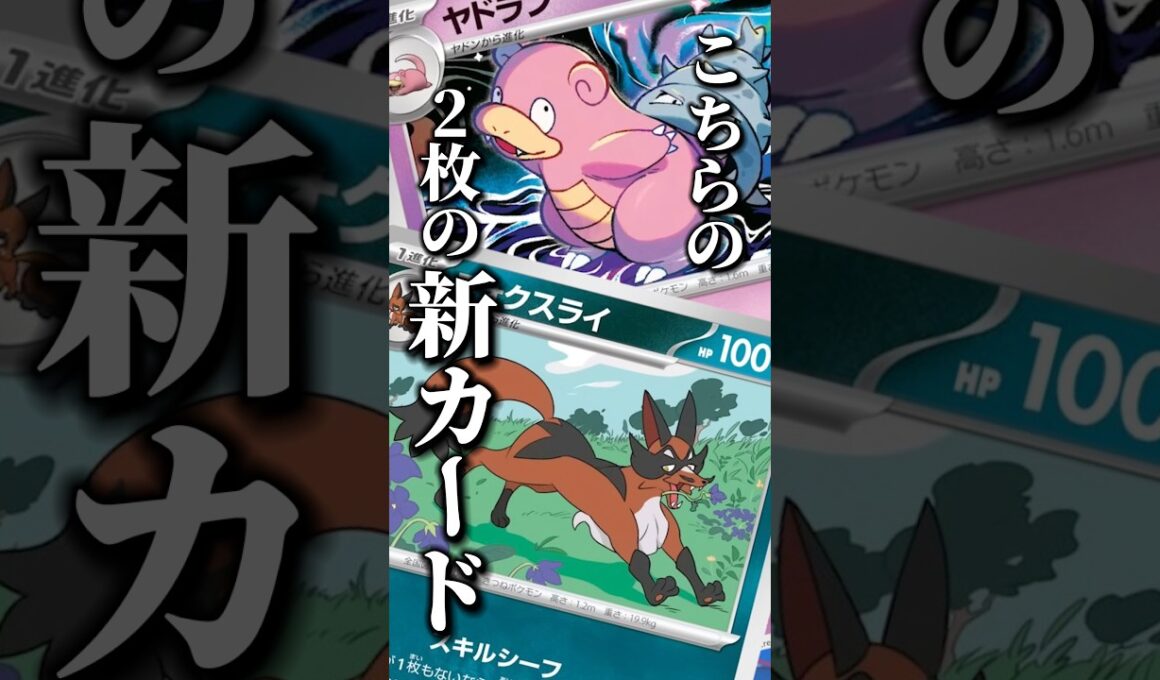 171本目!!なんか専用のサポこい！！もしくは新しいドローシステム！！#pokemon #アビスアイ #ヤドラン #フォクスライ #ポケカ最新情報