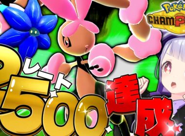 メガミミロップ×キラフロルで限界ギリギリサイクル戦の連続！！！【ポケモンチャンピオンズ / VTuber】