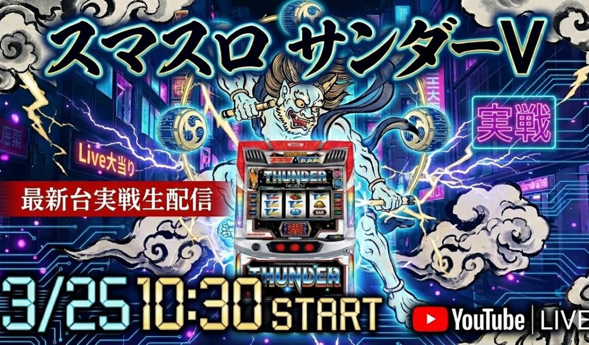 【チャプター付きアーカイブ】最新スマスロBT サンダーVをもっと深く攻略実戦配信！【2026.3.25】#shorts パチンコ SLOT PACHINKO 実践