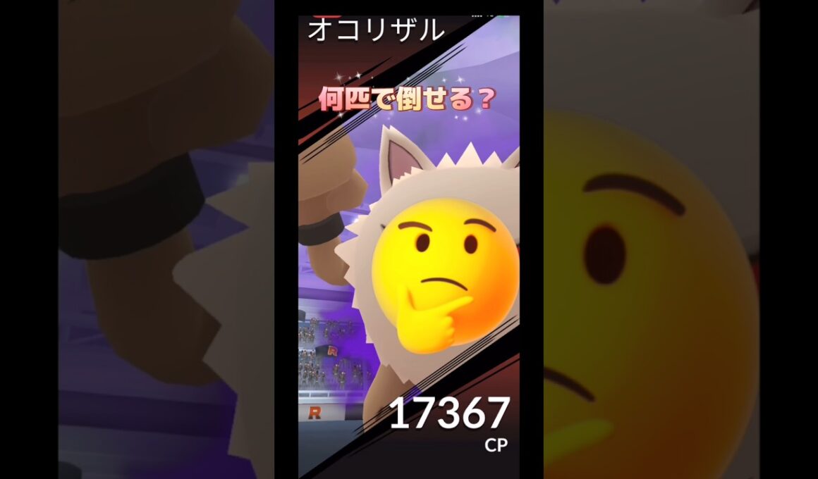 Sオコリザル🆚M レックウザ