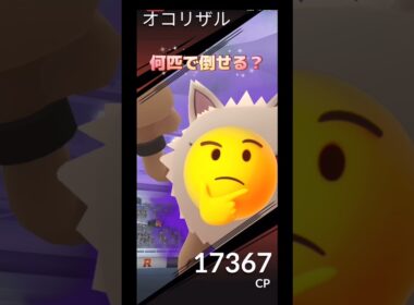 Sオコリザル🆚M レックウザ