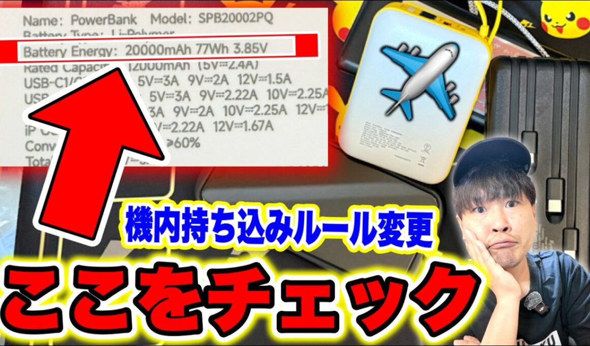 GOフェス2026まであと少し！遠征ポケ活持ち物チェック！あとメルタン補填で色違い出るのか検証【ポケモンGO】