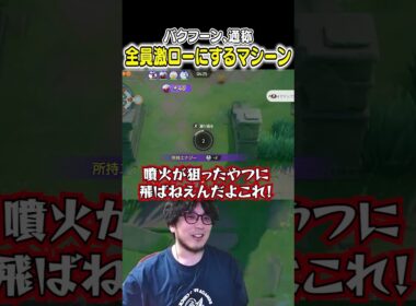 バクフーン、通称:全員激ローにするマシーン　#ポケモンユナイト #ユナイト