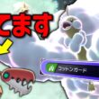 タイプ不利のメガハッサムに勝てる！？「メガチルタリス」がもふもふなのに硬い。【ゆっくり実況】【ポケモンチャンピオンズ】