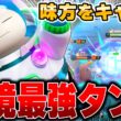 新環境で使う『カビゴン』が強すぎてタンクなのにソロランク勝ちまくれた件ｗｗｗ【ポケモンユナイト】【PokemonUnite】