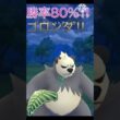 勝率安定の80%‼︎ ゴロンダがジャングルカップでも強すぎる‼︎ #ポケモンgo #goバトル #goバトルリーグ #gbl