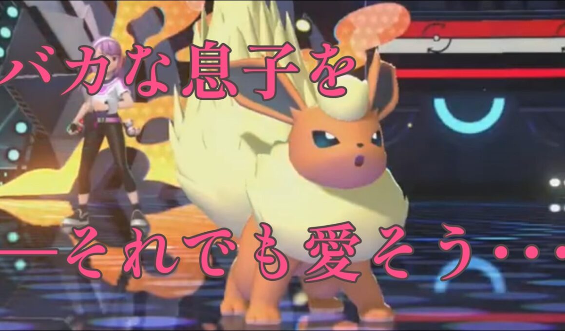 【へるぴん配信切り抜き】ブースター事変【ポケモンチャンピオンズ】
