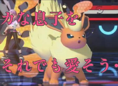 【へるぴん配信切り抜き】ブースター事変【ポケモンチャンピオンズ】