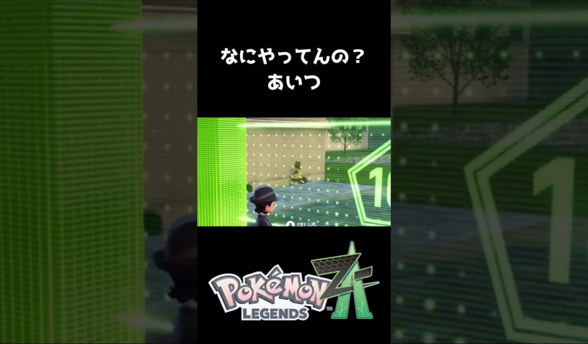 どうした？ミルホッグ#ポケモン #LEGENDS #ZA