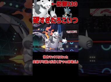 どう考えても硬すぎる メガボスゴドラ