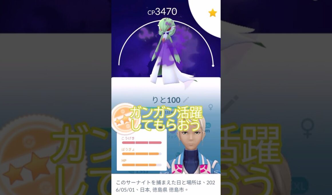 XXLシャドウサーナイト👰PL50強化💪リトレーン100％個体 #ポケモンgo #pokemongo #pokemongoshorts