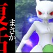 【ポケモンGO・超速報⚠️】緊急速報！！まさかのシャドウミュウツー復刻でヤバイことになる！？【GOフェスグローバル・シャドウミュウツー・shadow mewtwo・Pokémon GO】