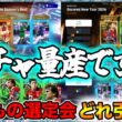 【メンテ明け】eFootball 今季ベストDFGK！復刻メッシ・POTW！ひろき引こうか！ジーコはどうせ（笑）ガチャたくさん【イーフト/eFootball】