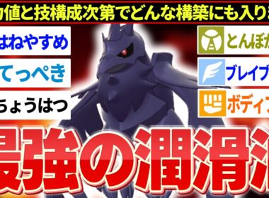 【対策必須】タイプも耐久もあまりにも環境にマッチしすぎ！アーマーガアが最強の潤滑油ポケモンでした！【ポケモンSV】