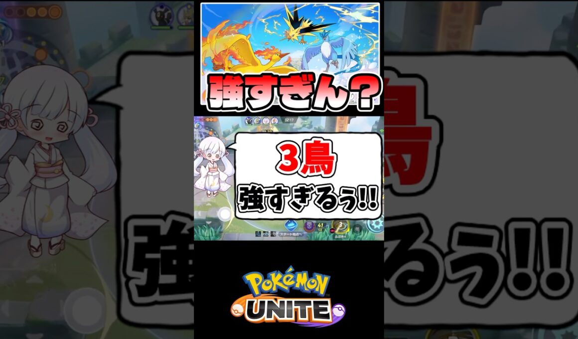 もう！！【ポケモンユナイト】#ポケモン #ポケモンユナイト #pokemonunite #フリーザー